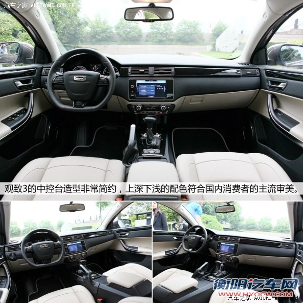 观致观致汽车观致32013款 1.6T 基本型