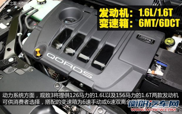 观致观致汽车观致32013款 1.6T 基本型
