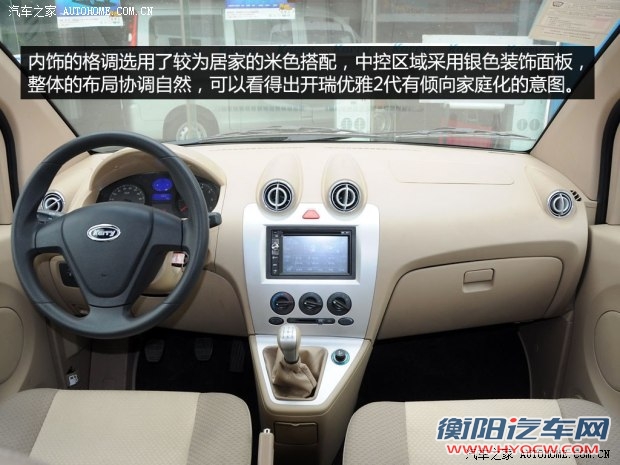 开瑞开瑞汽车优雅2代2013款 1.5L舒适型ACTECO-SQRD4G15