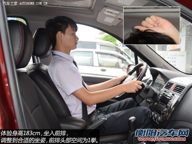 风行东风风行景逸X52013款 基本型