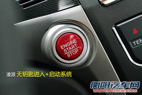 凌派对比思域