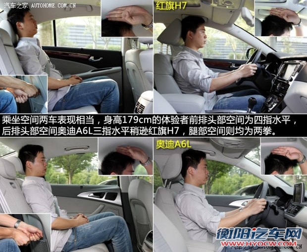 红旗一汽红旗红旗H72013款 2.0T 尊贵型