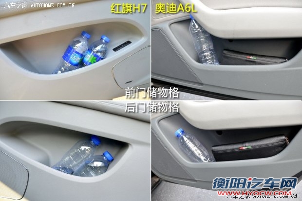 红旗一汽红旗红旗H72013款 2.0T 尊贵型