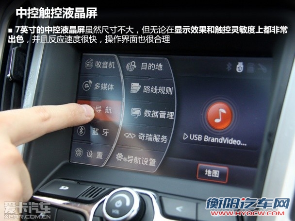 奇瑞艾瑞泽7
