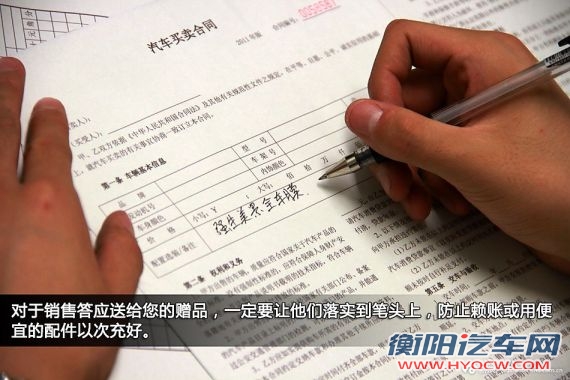 所有赠品都应该确认给的是哪一种并且落实到笔头上，因为这些东西每一样都种类繁多，避免日后销售以次充好。
