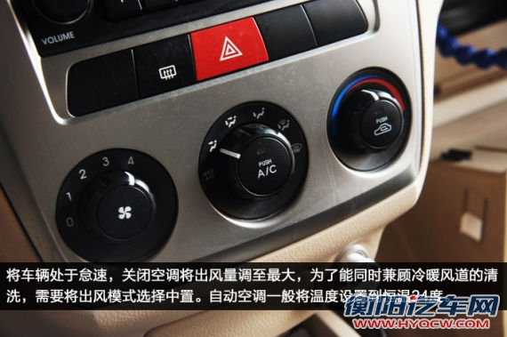 关闭空调并将出风量调至最大