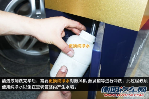 添加纯净水进行冲洗