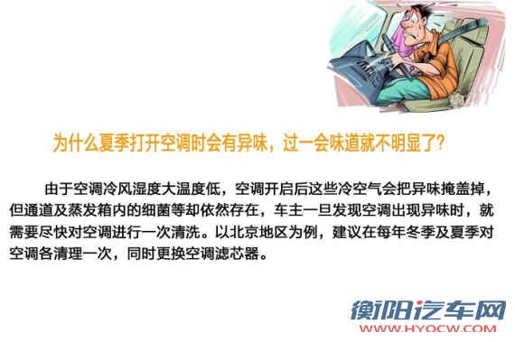 为什么夏季打开空调时会有异味