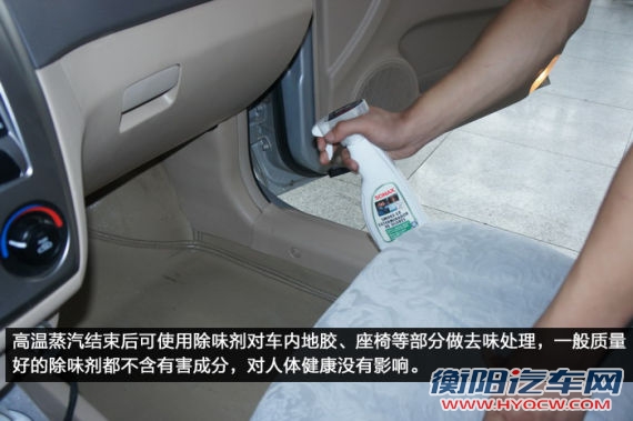 使用除味剂对车内地胶、座椅等部分做去味处理