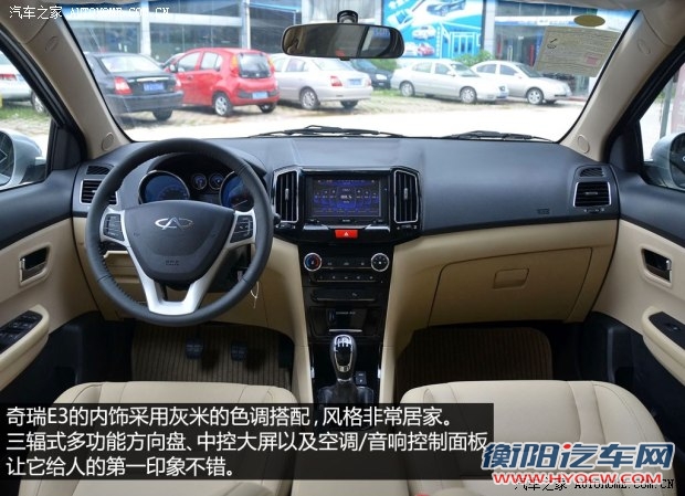 奇瑞奇瑞汽车奇瑞E32013款 基本型