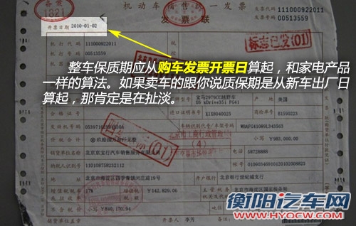 不妨来次大保健 出保修期前车辆检查有哪些？