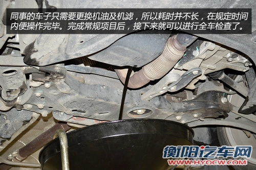 不妨来次大保健 出保修期前车辆检查有哪些？