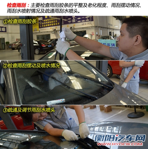 不妨来次大保健 出保修期前车辆检查有哪些？