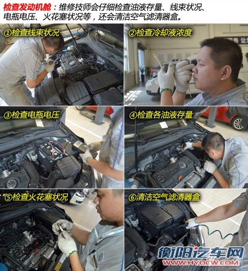 不妨来次大保健 出保修期前车辆检查有哪些？