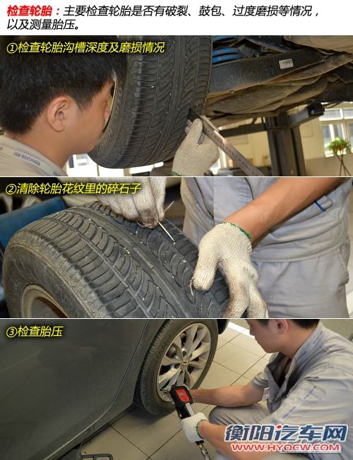 不妨来次大保健 出保修期前车辆检查有哪些？