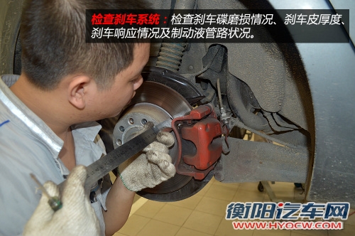 不妨来次大保健 出保修期前车辆检查有哪些？