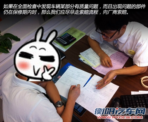 不妨来次大保健 出保修期前车辆检查有哪些？