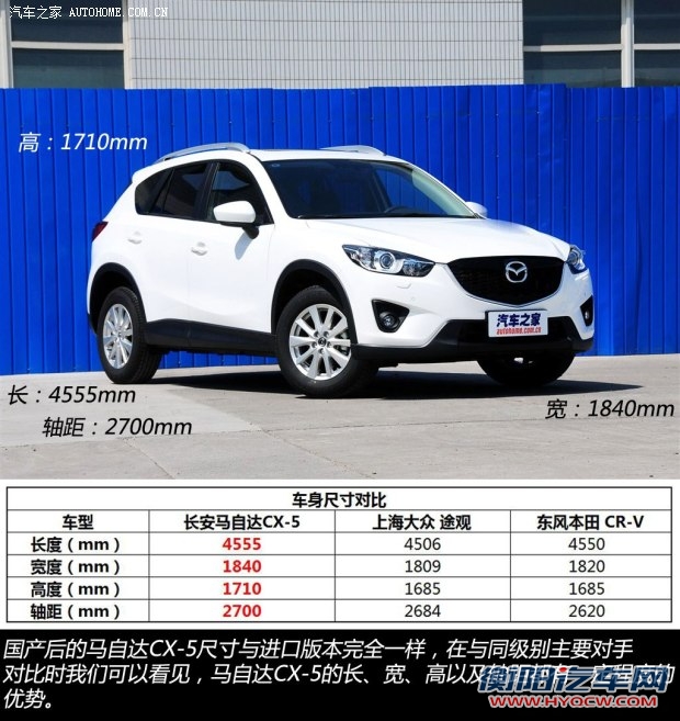 马自达长安马自达马自达CX-52013款 2.0L 自动四驱尊贵型