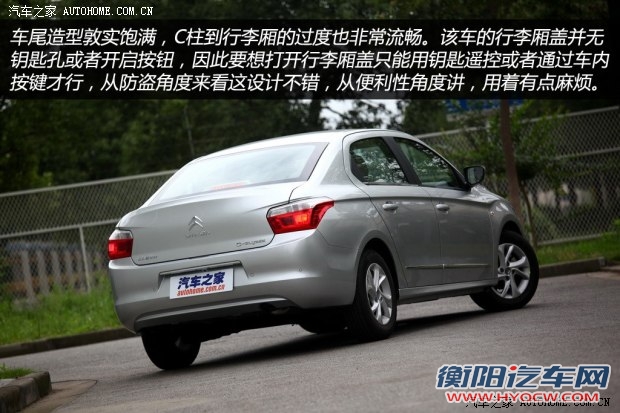 雪铁龙东风雪铁龙爱丽舍2014款 基本型