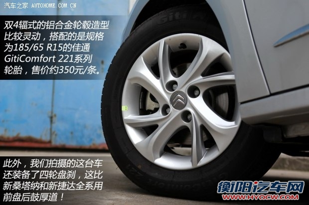 雪铁龙东风雪铁龙爱丽舍2014款 基本型