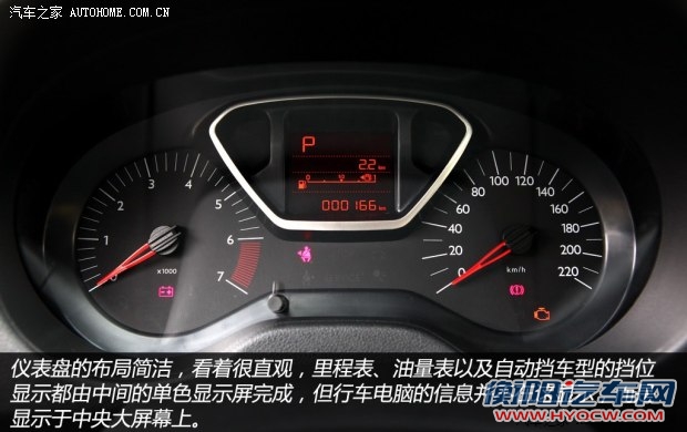 雪铁龙东风雪铁龙爱丽舍2014款 基本型