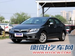 本田东风本田思域2013款 十周年纪念 1.8L 自动豪华版