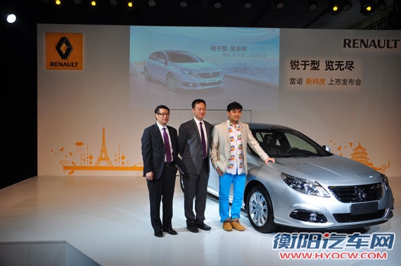 雷诺新纬度上市现场嘉宾合影