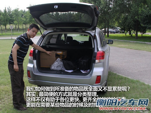 夏日出游手册：自驾旅行前要准备什么？
