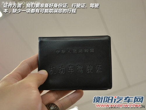 夏日出游手册：自驾旅行前要准备什么？