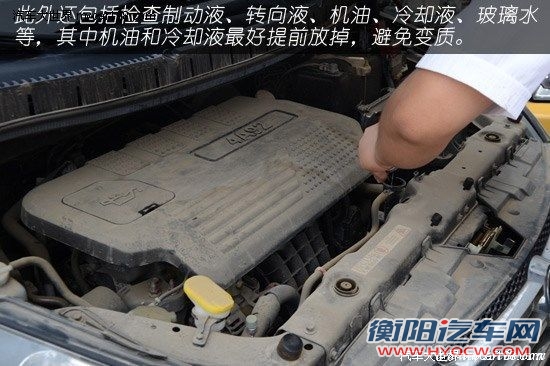 有备无患 车辆长时间不开如何保养和检查