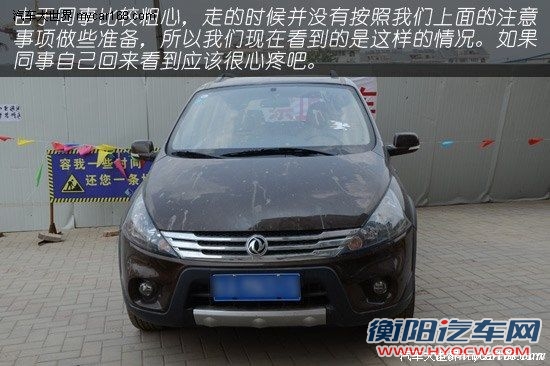 有备无患 车辆长时间不开如何保养和检查[2]