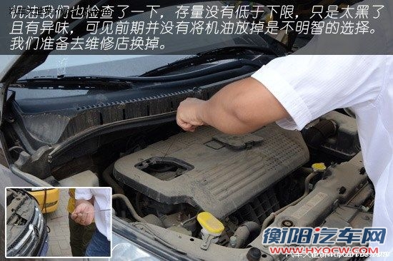 有备无患 车辆长时间不开如何保养和检查[2]