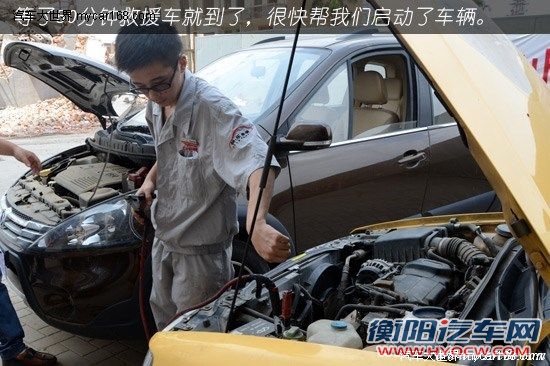 有备无患 车辆长时间不开如何保养和检查[2]