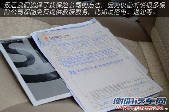 有备无患 车辆长时间不开如何保养和检查[2]