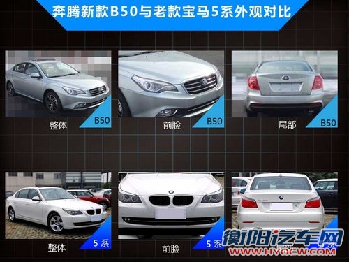 奔腾全新B50尺寸增大 外观酷似老宝马5系