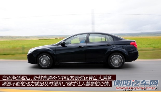 奔腾一汽奔腾奔腾B502013款 1.8L AT尊贵型