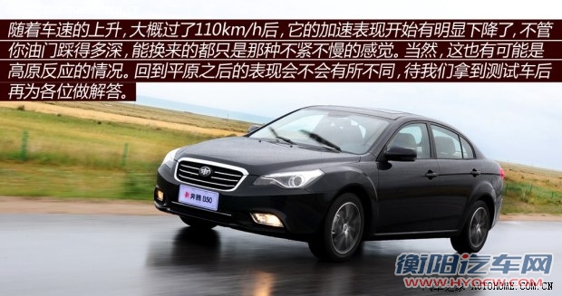 奔腾一汽奔腾奔腾B502013款 1.8L AT尊贵型