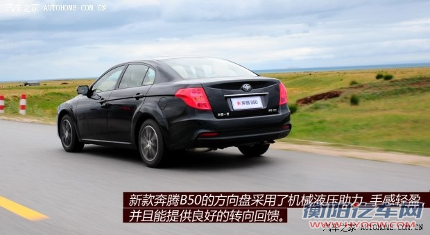 奔腾一汽奔腾奔腾B502013款 1.8L AT尊贵型