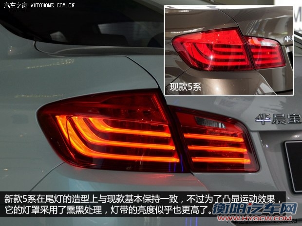 宝马华晨宝马宝马5系2014款 535Li 行政型