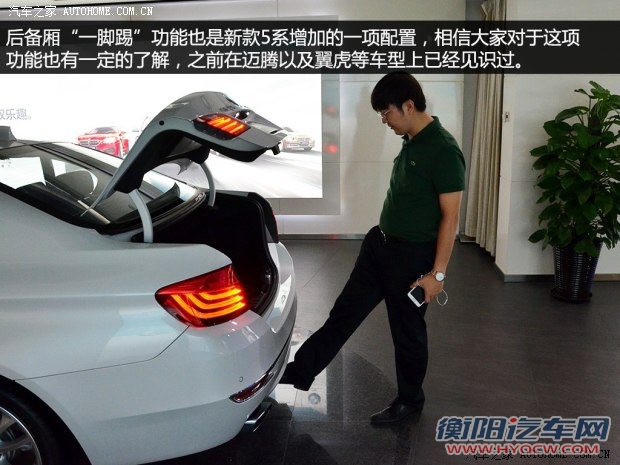 宝马华晨宝马宝马5系2014款 535Li 行政型