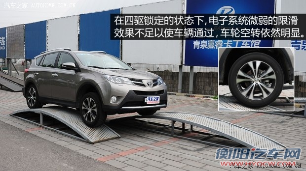 丰田一汽丰田丰田RAV42013款 2.5L 自动四驱尊贵版