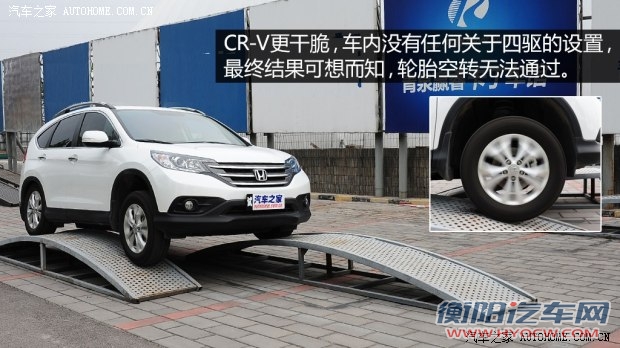 本田东风本田本田CR-V2012款 2.4L 四驱豪华版