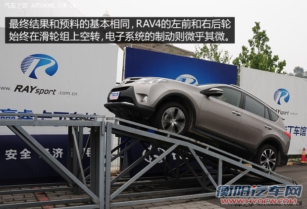 丰田一汽丰田丰田RAV42013款 2.5L 自动四驱尊贵版