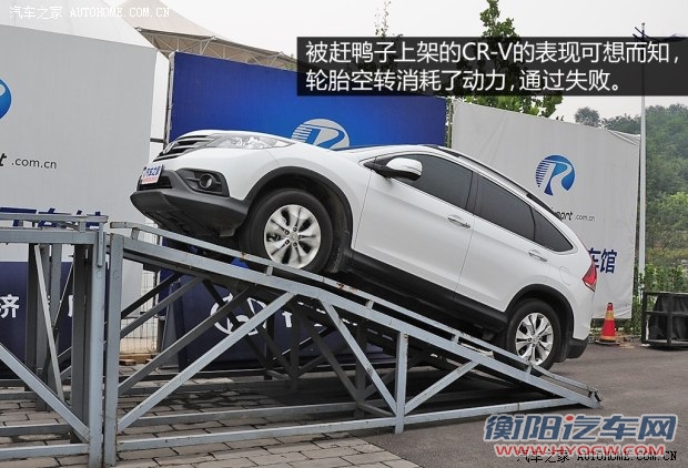 本田东风本田本田CR-V2012款 2.4L 四驱豪华版