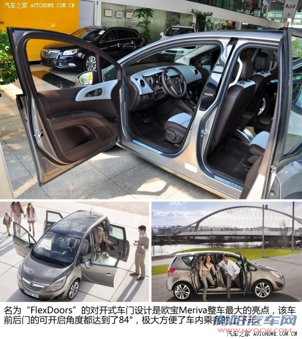 欧宝欧宝麦瑞纳2013款 1.4T 豪华型