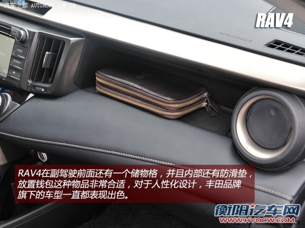 丰田一汽丰田丰田RAV42013款 2.5L 自动四驱豪华版