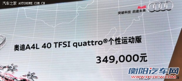 奥迪一汽-大众奥迪奥迪A4L2013款 40 TFSI quattro个性运动型