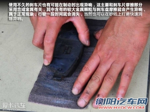 至关重要 教你如何自检车辆刹车系统