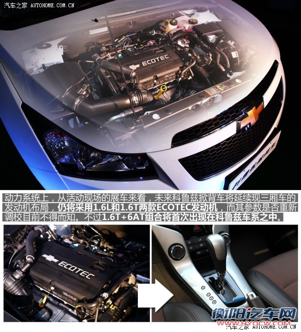 雪佛兰通用雪佛兰科鲁兹2013款 掀背 1.6T 自动旗舰型
