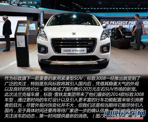 标致标致(进口)标致3008(进口)2014款 基本型